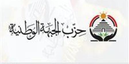 بحضور عاصم الجزار .. مؤتمر جماهيري كبير لـ"الجبهة الوطنية " اليوم بستاد القاهرة لدعم مرشحيه بانتخابات النواب