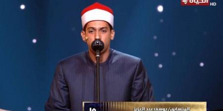 لجنة "دولة التلاوة" تشيد بتلاوة يوسف عبدالعزيز وتصف صوته بالمؤثر والمبشر
