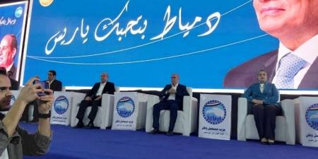 تحت شعار دمياط هتنتخب.. مؤتمر حاشد لدعم نادر الداجن مرشح القائمة الوطنية عن مستقبل وطن (صور)