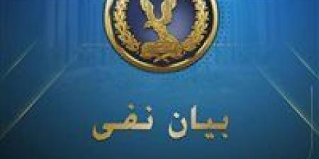 الداخلية تنفي وجود انتهاكات بانتخابات مجلس النواب بالمرحلة الأولى