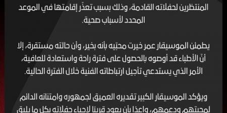 يحتاج لفترة راحة.. التفاصيل الكاملة لـ أزمة عمر خيرت الصحية