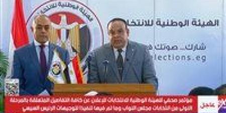 الهيئة الوطنية للانتخابات: سنصدر قرار غدا الثلاثاء بشأن ما رصدناه من مخالفات للدعاية الانتخابية