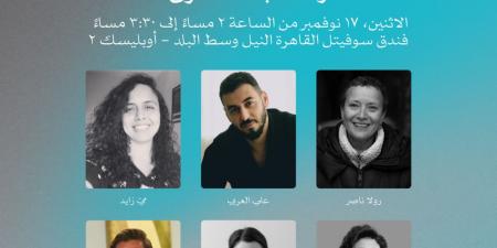 علي العربي يكشف أحدث مشاريعه في أيام القاهرة لصناعة السينما بمهرجان القاهرة السينمائي