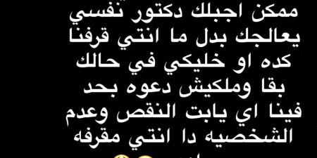 متبري منك وبيكرهك.. يارا تامر ترد على شقيقة مسلم بعد إعلان تصالحهما