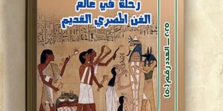 “رحلة فى عالم الفن المصرى القديم”.. أسرار الجداريات الفرعونية