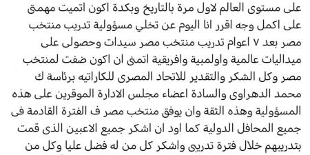 بعد الفوز ببطولة العالم للكاراتية.. هاني قشطة يترك تدريب المنتخب المصري