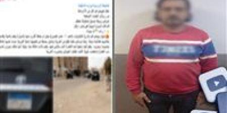 ضبط عامل تحرش بسيدة وحاول إجبارها على استقلال سيارته بالإكراه في أكتوبر