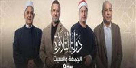 موعد دولة التلاوة مع تتويج بطل الموسم الأول في ليلة قرآنية استثنائية