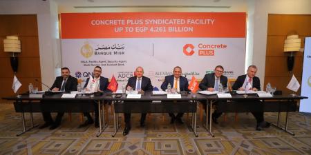 تحالف مصرفي يمنح شركة "كونكريت بلس" تمويلاً مشتركًا بقيمة 4.261 مليار جنيه