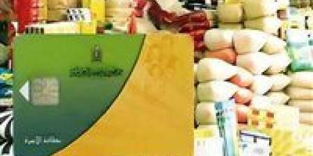 بدل فاقد أو تالف لبطاقة التموين في دقائق.. مصر الرقمية تُحدث ثورة الخدمات الحكومية