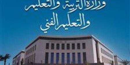 رسميًا.. تعليق الدراسة في مدارس بـ10 محافظات الأربعاء والخميس