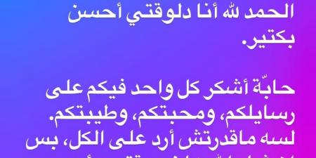 بعد فترة من ولادتها الصعبة.. زوجة محمد محمود عبد العزيز تكشف تطورات حالتها الصحية