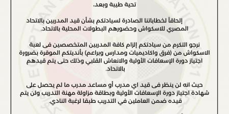 الاسكواش يلزم المدربين باجتياز دورة الإسعافات والإنعاش القلبي قبل القيد البطولات