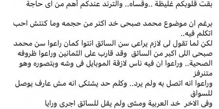 محدش راعى ظروفه الصحية وكبر سنه.. محمد العدل يدافع عن محمد صبحي