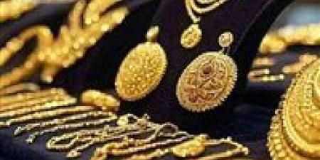 أسعار الذهب اليوم في مصر.. عيار 21 يسجل 5730 جنيهًا والجنيه الذهب يقترب من 46 ألف جنيه