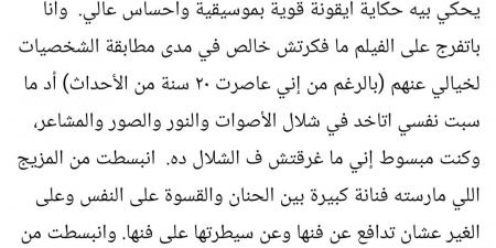 يسري نصر الله: مروان حامد يحكي بموسيقية وإحساس عن أيقونة.. ومنى زكي قوية وهشة شفت "الست"