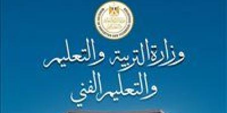 التعليم تحدد الممنوعات داخل المدارس لحماية الطلاب من أي تعديات