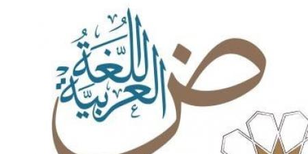 مجمع الخالدين فى انتظار قبلة الحياة.. فراغ تشريعى يشل لجانه العلمية