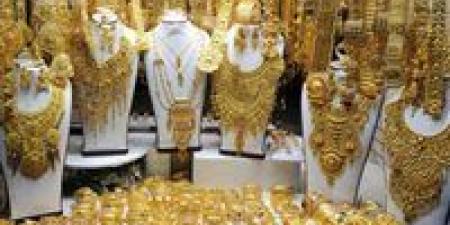 عيار
      21
      الآن
      في
      الصاغة
      قبل
      القفزة
      المرتقبة..
      سعر
      الذهب
      اليوم
      بالمصنعية