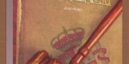 ما يقوله كتاب التاريخ الوجيز لمحاكم التفتيش بإسبانيا