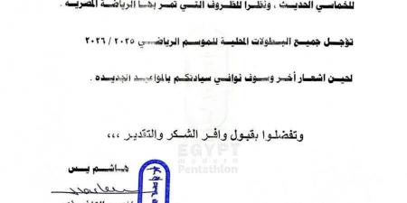 اتحاد
الخماسي
الحديث
يثير
الجدل
بتأجيل
الموسم
ثم
يتراجع
ويعتذر
سريعا
محليا