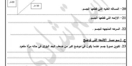 نماذج
      بوكليت
      العلوم
      لطلاب
      الشهادة
      الإعدادية
      الترم
      الأول
      2025/2026،