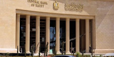 شهادات
      بنك
      مصر
      2025..
      عوائد
      مغرية
      وسط
      ترقب
      قرار
      البنك
      المركزي
      بشأن
      الفائدة