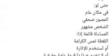 ريهام
عبد
الغفور
بعد
صورتها
المتداولة:
تصوير
لقطة
"مخلة"
لفنان
أخطر
حالة
قانونية