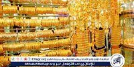 اسعار
      الذهب
      اليوم
      الخميس
      25ديسمبر
      2025
      فى
      محال
      الصاغه
      بالمنيا