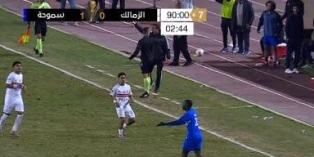 الزمالك يخسر أمام سموحة 1-0 ويتلقى الهزيمة الأولى بكأس عاصمة مصر