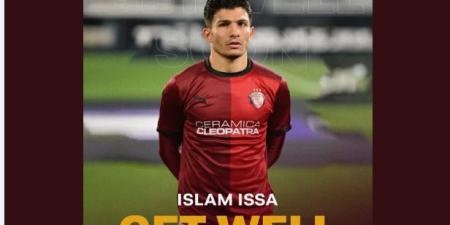 سيراميكا يدعم إسلام عيسى بعد إصابته: ستعود أقوى إلى الملاعب