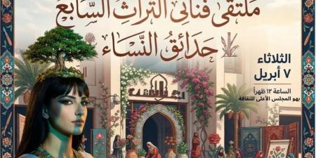 غدا.. أمين "الأعلى للثقافة" يفتتح معرض "حدائق النساء"