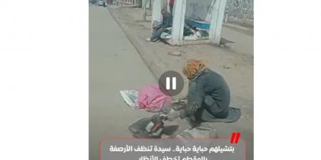 بتشيلهم حباية حباية.. سيدة تنظف الأرصفة بالمقطم تخطف الأنظار (فيديو)