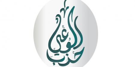 حزب الوعي ينظم ندوة "الوعي السياسي: بين المعارضة المسؤولة والتأييد المطلق"