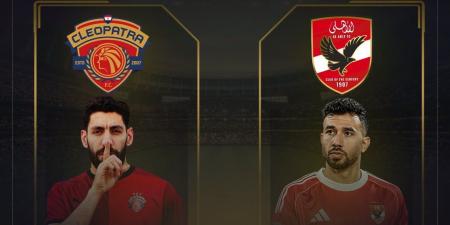 بفارق 27 مليون يورو الاهلى يتفوق على سيراميكا في القيمة التسويقية..إنفو جراف