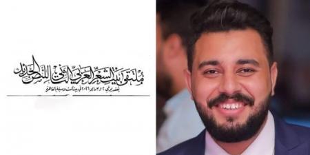 ألف ياء.. قصيدة أحمد مجدي فى ملتقى بيت الشعر العربى