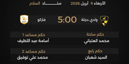 مواعيد مباريات اليوم الأربعاء 8 إبريل 2026 في مجموعة الهبوط بالدوري والقنوات الناقلة