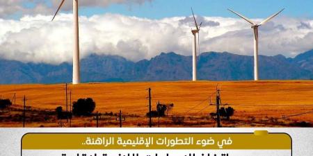 إنفوجراف مجلس الوزراء: الجلالة تتحول إلى مركز واعد لتوليد الكهرباء من الرياح