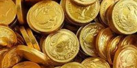 الجنيه الذهب بكام النهارده؟ سعره اليوم في مصر بعد آخر التحديثات