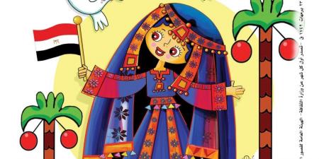 عمار يا سيناء.. قطر الندى تصدر عددا خاصا للأطفال عن أرض الفيروز