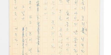 مخطوطات لعمالقة الأدب الكوري تكشف عن "لحظة ولادة الجملة"