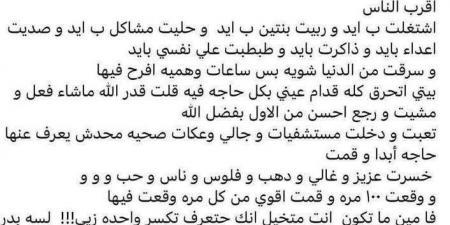 قسوة وقلة أصل وأكل حقوق.. تفاصيل صادمة كشفتها بسنت سليمان قبل إنهاء حياتها