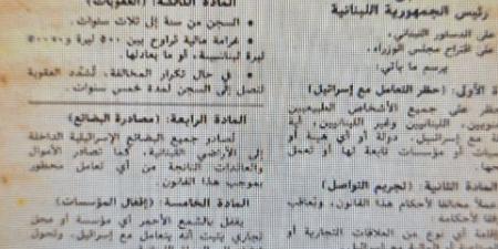 اوساط ديبلوماسية تشرح علاقة التفاوض بقانون المقاطعة