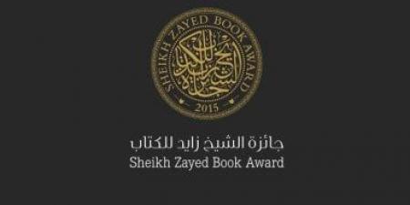 الناشرين العرب يدعو دور النشر للتقديم بجائزة الشيخ زايد للكتاب الدورة 21