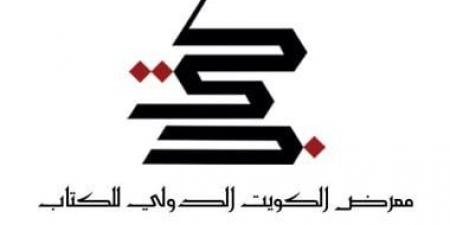 اتحاد الناشرين العرب يعلن بدء التسجيل للمشاركة فى معرض الكويت للكتاب