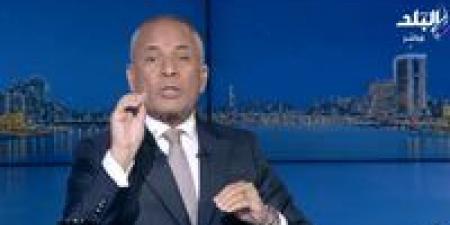 أحمد موسى: الأمريكان عارفين موقفنا من السد الإثيوبي ولن يتغير.. فيديو