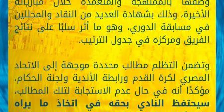 رئيس الإسماعيلي يهاجم التحكيم ويهدد بالانسحاب من الدوري الممتاز