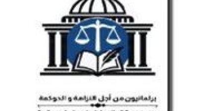 بحضور السادات.. انطلاق أول اجتماع تأسيسي لمبادرة "برلمانيون من أجل النزاهة والحوكمة"