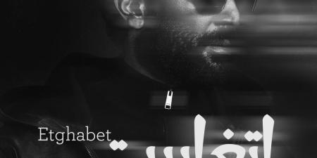 الغاليين واتغابيت.. أحمد سعد يطلق أول أغنيتين من الألبوم الحزين