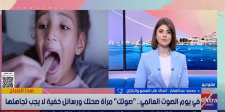 صوتك مرآة صحتك.. ما هي الممارسات التي تضر بالأحبال الصوتية؟